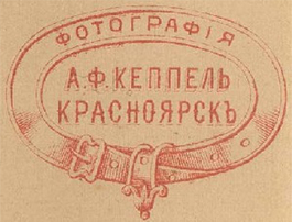 Эмблема: Красноярский краевой краеведческий музей.